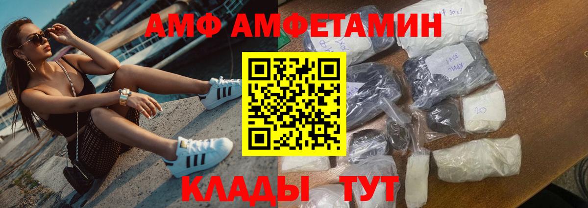 Амфетамин 97% Морозовск