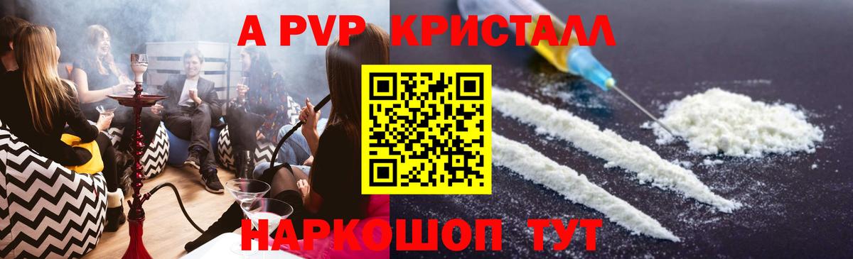 Alpha PVP VHQ  Альфа ПВП  Морозовск  Вход с VPN 
