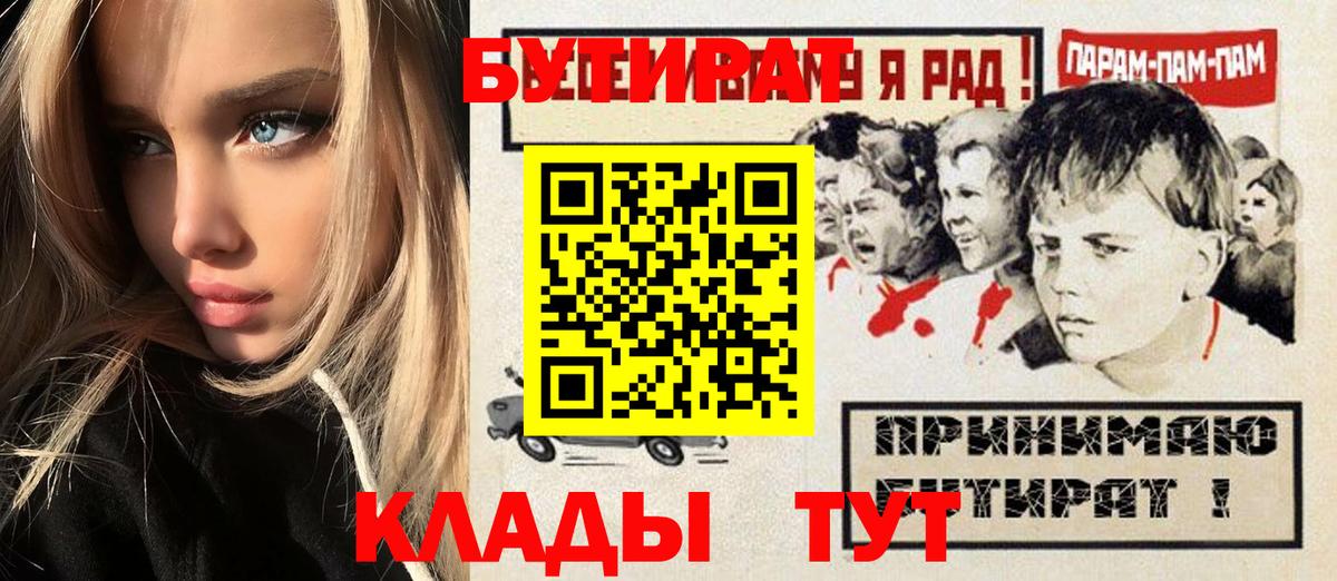 БУТИРАТ бутандиол Морозовск