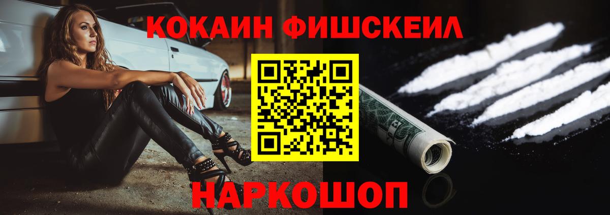 КОКАИН Перу  COCAIN  КОКАИН Эквадор  Морозовск  Вход с VPN 