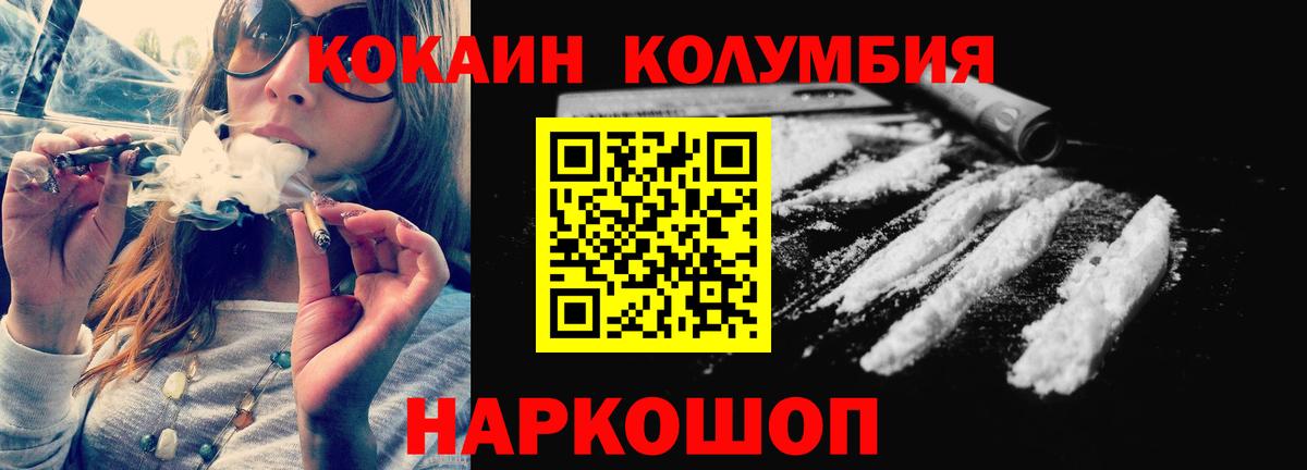 Cocaine 97% Морозовск