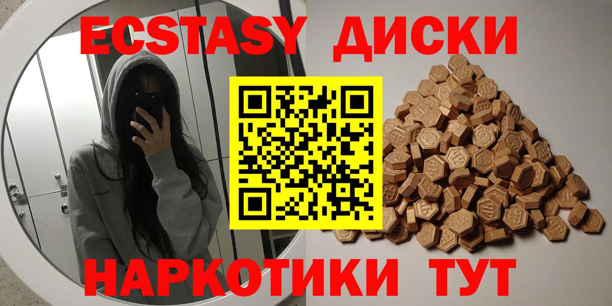 Морозовск  Экстази 300 mg  Экстази VHQ  ЭКСТАЗИ  Вход с VPN 