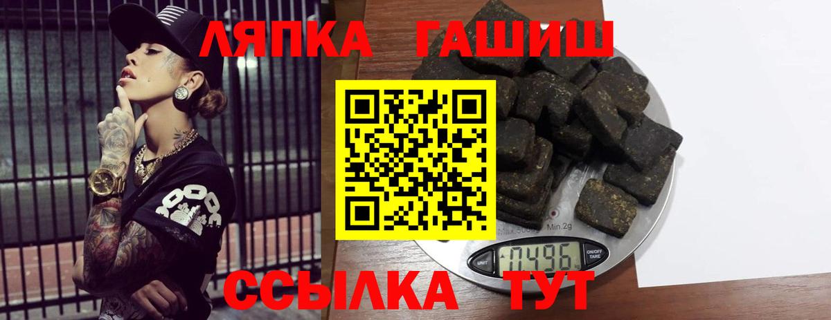 ГАШ AMNESIA HAZE  Вход с VPN  Морозовск  где найти   ГАШ VHQ 