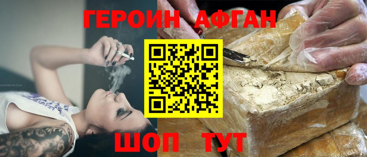 Морозовск  ГЕРОИН VHQ  Вход с VPN 