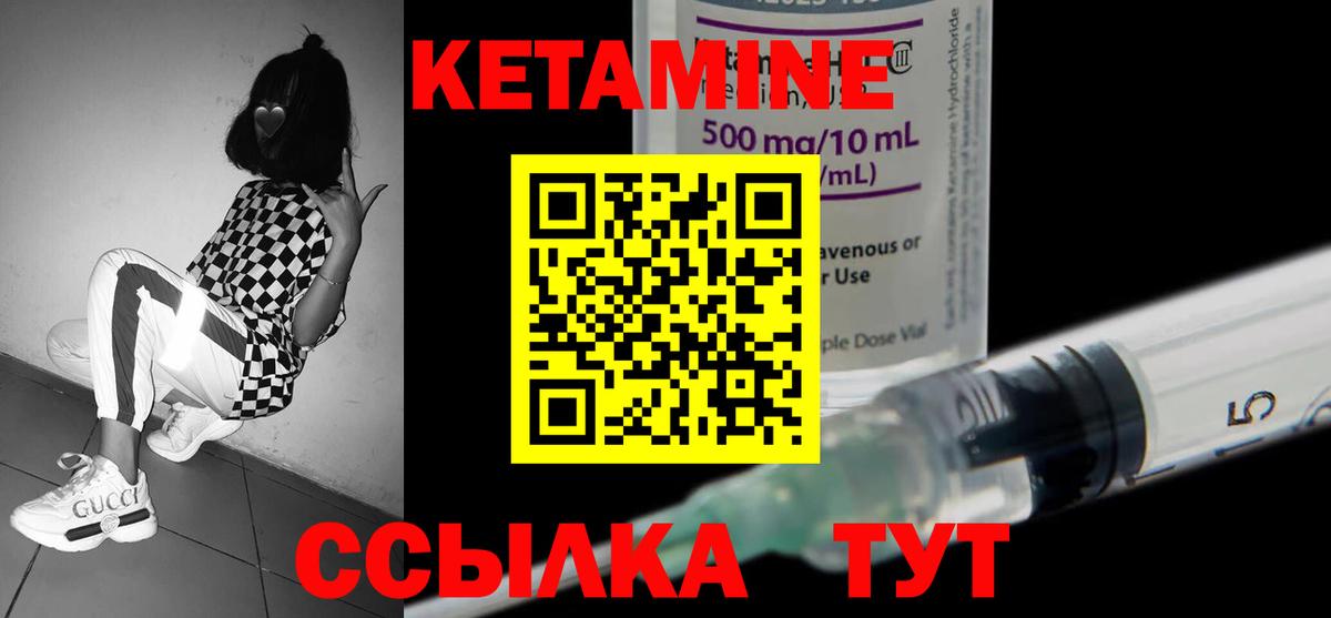 КЕТАМИН VHQ Морозовск