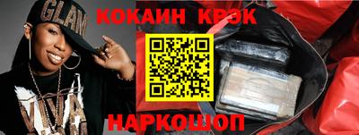 спайс Будённовск