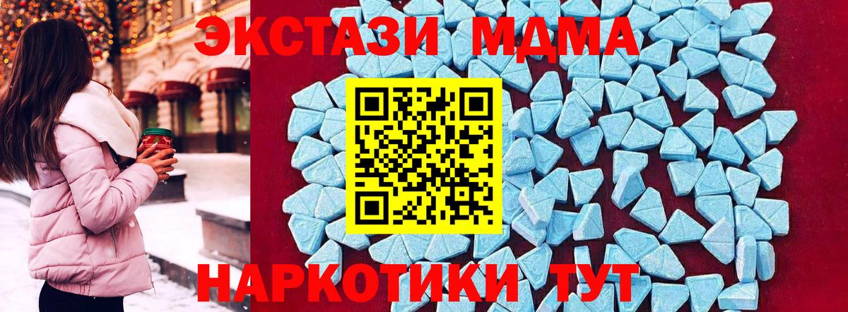 MDMA Molly Морозовск