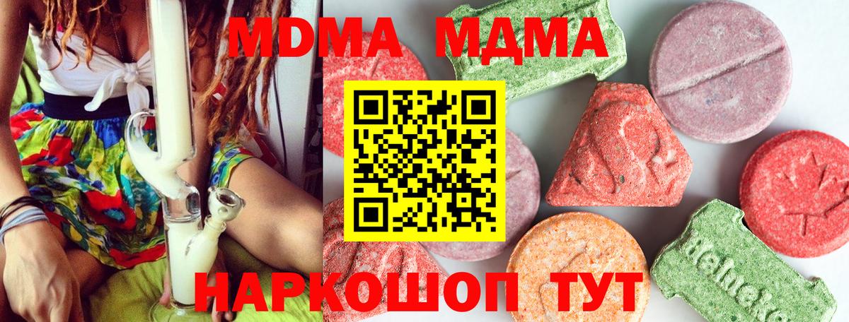 МДМА кристаллы  Вход с VPN  Морозовск  MDMA VHQ 