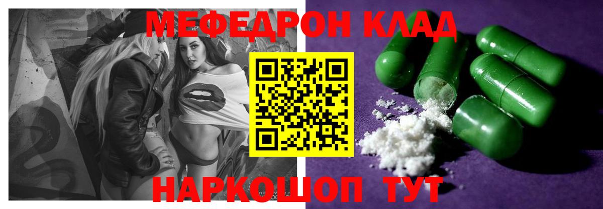 Меф мяу мяу  Вход с VPN  МЯУ-МЯУ  Морозовск  МЯУ-МЯУ mephedrone 