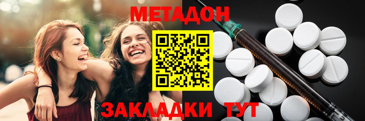 МЕТАДОН мёд  Вход с VPN  Метадон VHQ  Морозовск 