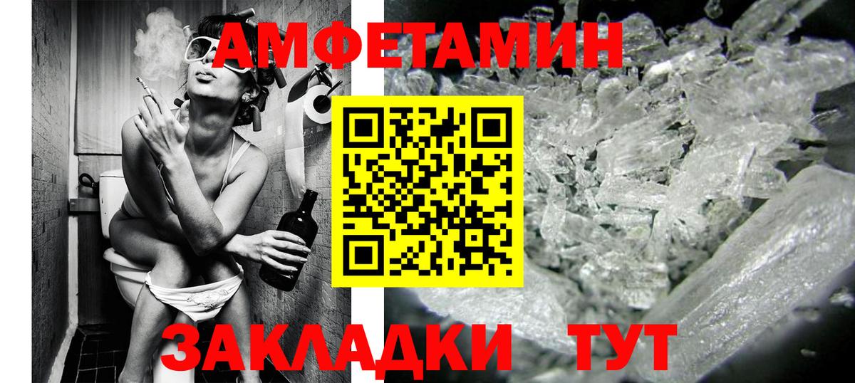 МЕТАМФЕТАМИН пудра Морозовск