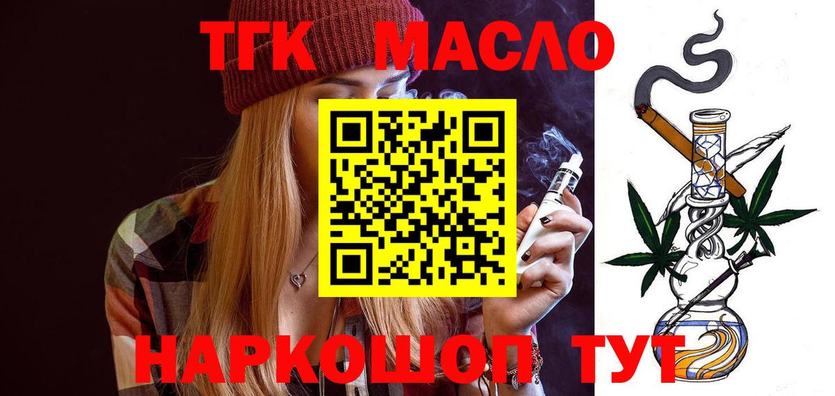 Морозовск  ТГК жижа  hydra маркетплейс  Вход с VPN 