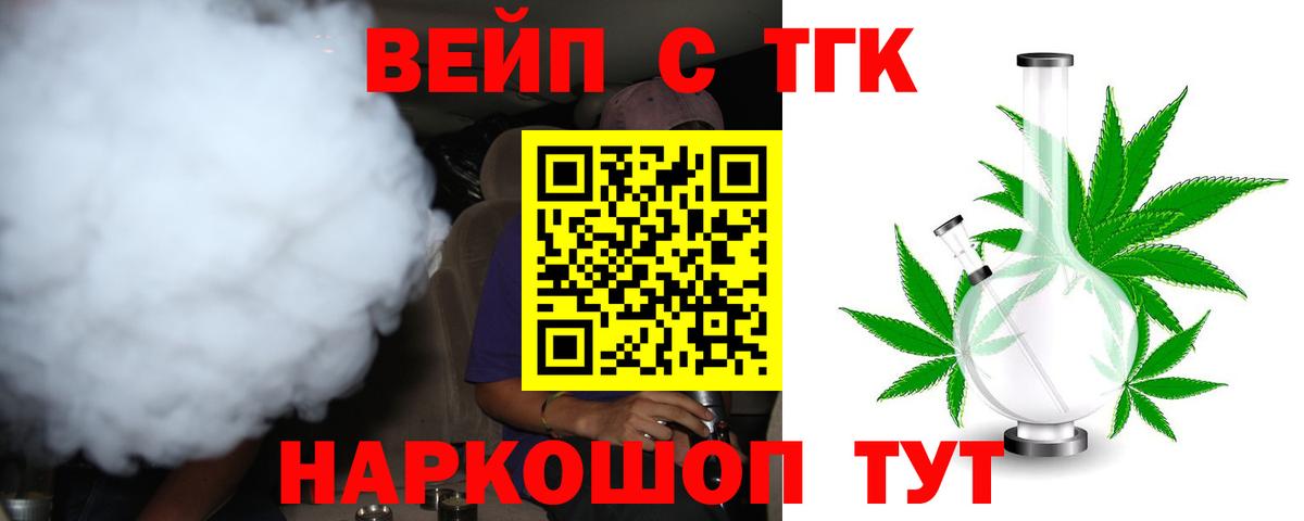 Дистиллят ТГК вейп Морозовск